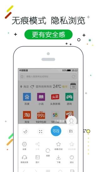 w浏览器app 安卓版v3.2.5 安卓版v3.2.5