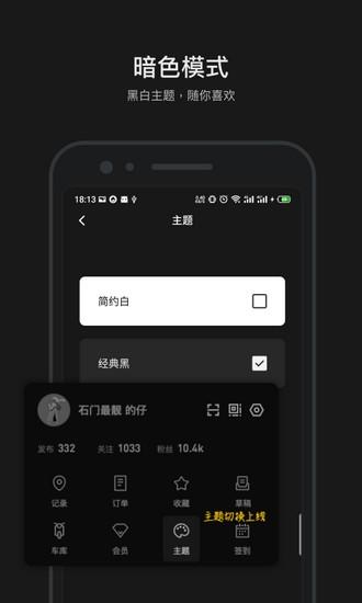 摩托邦 安卓版v5.1.3