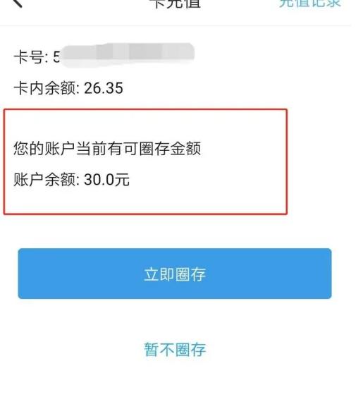 东莞通图片8