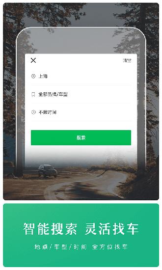 凹凸租车 安卓版v6.7.2.003