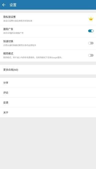 多开空间App 2024安卓版v4.0.22.0917