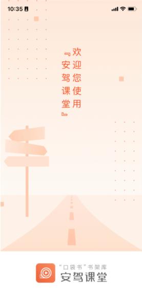 日初出行司机端 安卓版v6.10.0.0006