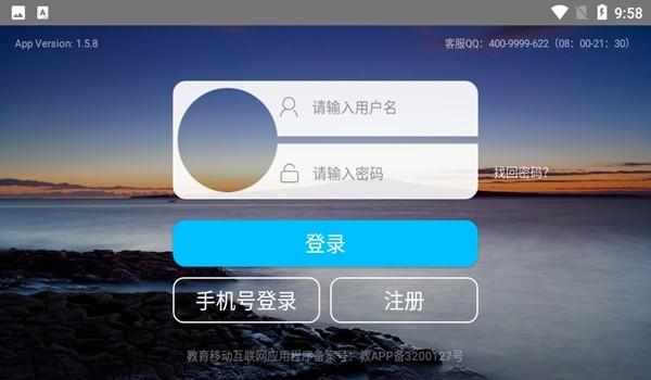 外语通教师版app图片4
