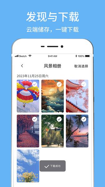 隐藏相册视频管家app 安卓版v1.0.1