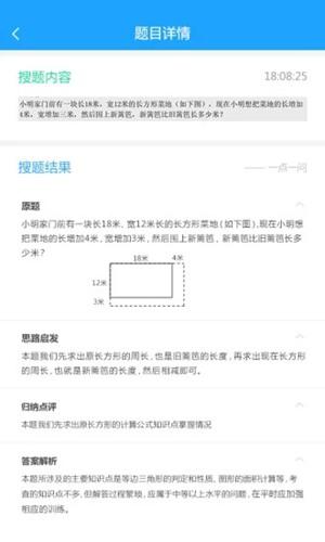 步步高家教机家长管理手机端 最新版v6.4.0.0