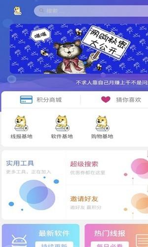 修车吧应用助手 安卓版v1 安卓版v1