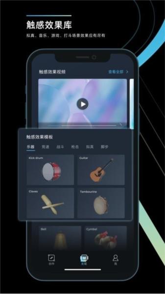 RichTap Creator 安卓版v3.1.16 安卓版v3.1.16