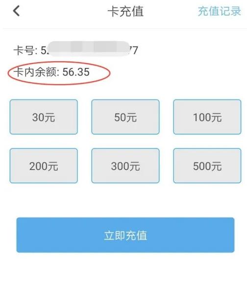 东莞通图片10