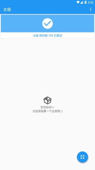 太极微信插件模块 安卓最新版v1.0