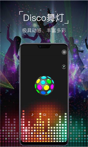 超级手电筒 安卓版v10.10.65 安卓版v10.10.65