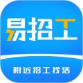易招工 手机版v5.5.9