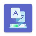 爱译客翻译 安卓版v3.0.3
