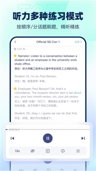 新东方托福Pro图片
