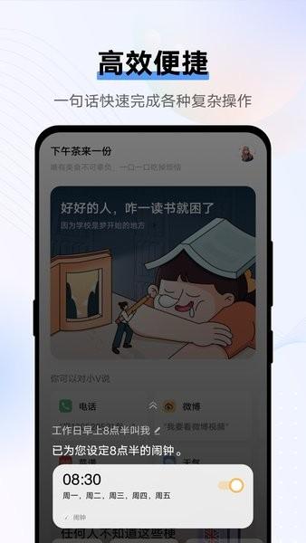 vivoJovi语音助手最新版 安卓版v14.8.6.24 安卓版v14.8.6.24
