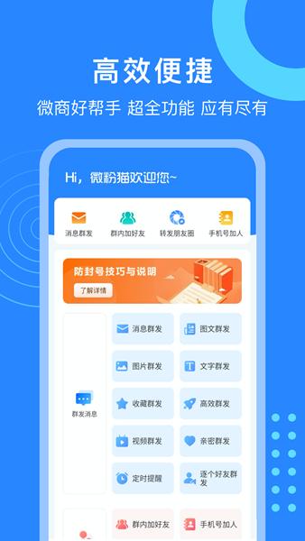 微粉猫 安卓版v2.2.7 安卓版v2.2.7