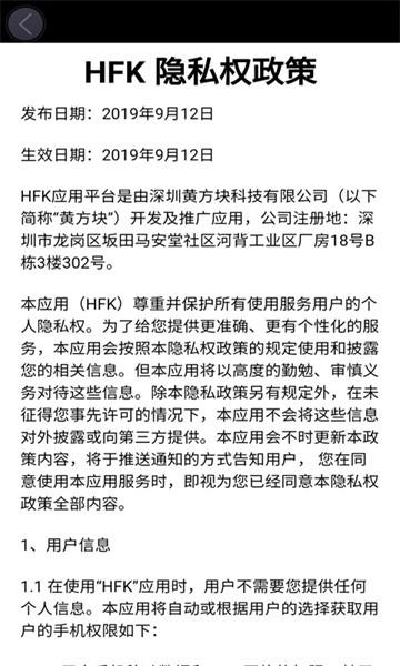 hfk行车记录仪官方版 安卓版v1.7.8 安卓版v1.7.8