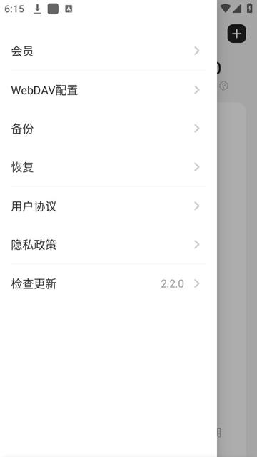 缴费有数app图片3
