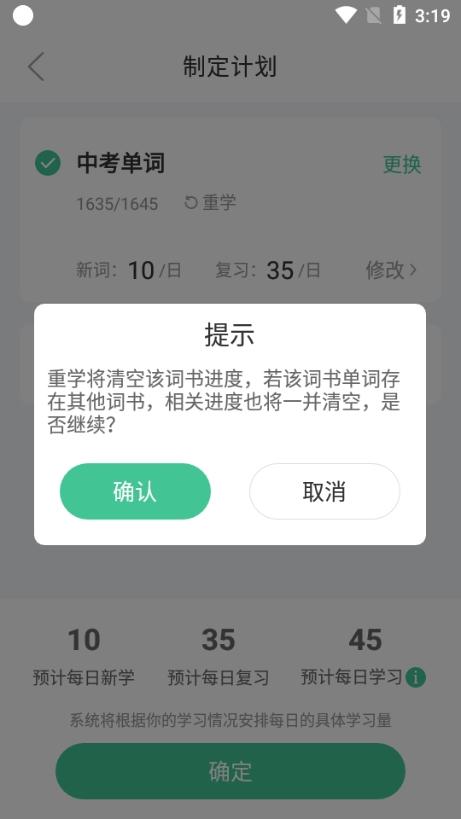 知米背单词图10