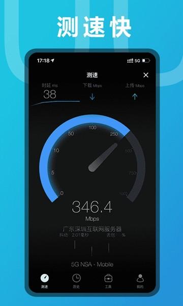 测网速app 安卓版v3.2.46 安卓版v3.2.46