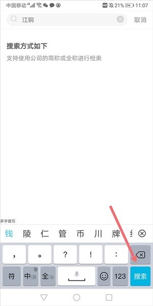 拉勾招聘图片15