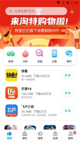 中兴应用商店 安卓最新版v5.3.2.062716 安卓最新版v5.3.2.062716