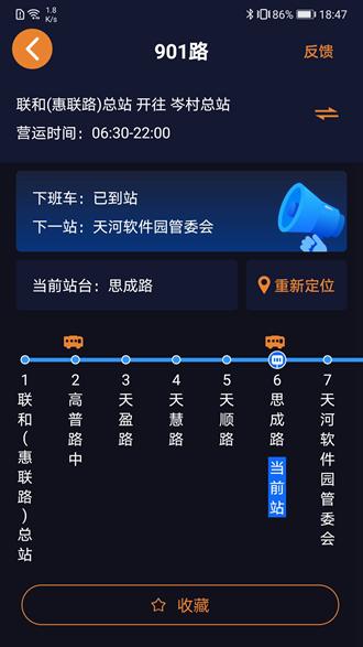 听听巴士 安卓版v5.7.4