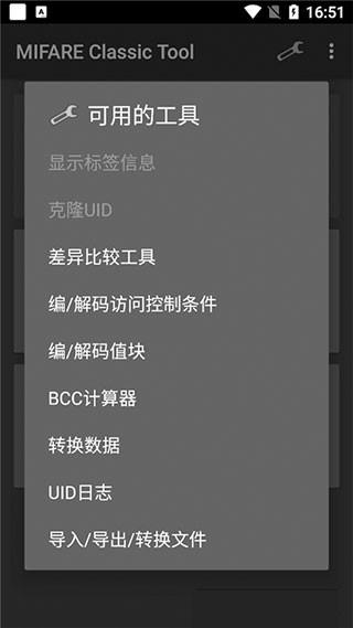 MCT门禁卡 安卓最新版v4.2.3 安卓最新版v4.2.3
