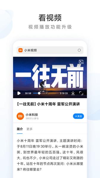 小米浏览器 安卓版v18.6.40927 安卓版v18.6.40927