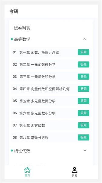 考研好资料图片