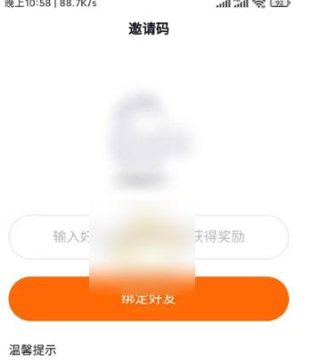 悟空浏览器图片7