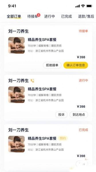 优忆管理版图片3