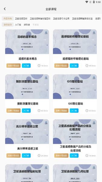 吉林一号网 安卓版v1.0.2