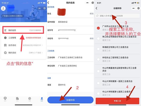 粤工惠APP图片11