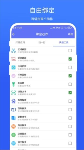 ToolBox小白点 安卓版v1.0.4h 安卓版v1.0.4h