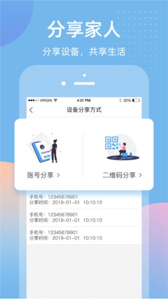 智蛮牛 安卓版v6.6.3 安卓版v6.6.3