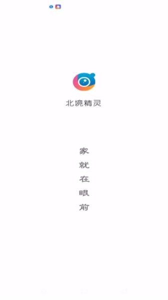 北境精灵手机版 安卓版v1.2.20 安卓版v1.2.20