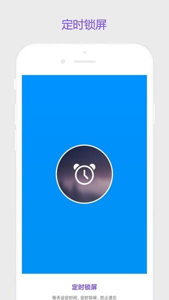 超级锁屏 最新版v2.0.8