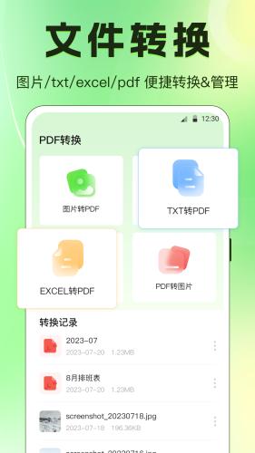 闪电手机搬家 安卓最新版v5.6.0925 安卓最新版v5.6.0925