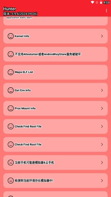 Hunter检测root工具 安卓版v5.9.6 安卓版v5.9.6