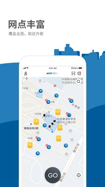 德泰出行软件 安卓版v2.0.0