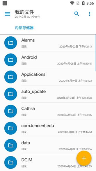 Solid文件管理器 安卓版v2.8.53 安卓版v2.8.53