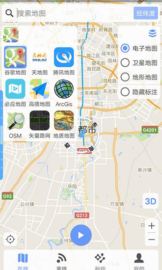 BIGEMAP 安卓版v3.2.1 (1014)