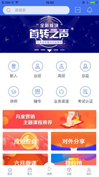 培训微课堂图片