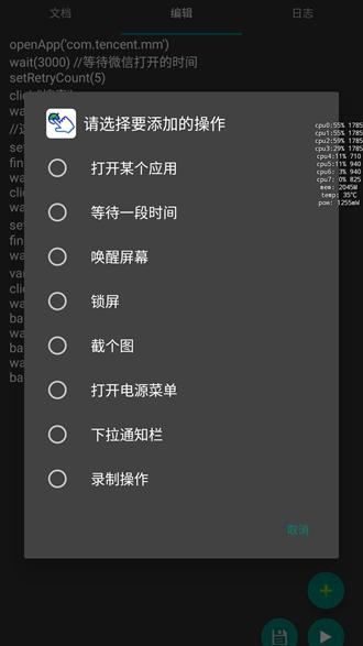 自动卓AutoDroid捐赠版 v3.13 v3.13