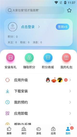 中兴应用商店 安卓最新版v5.3.2.062716 安卓最新版v5.3.2.062716