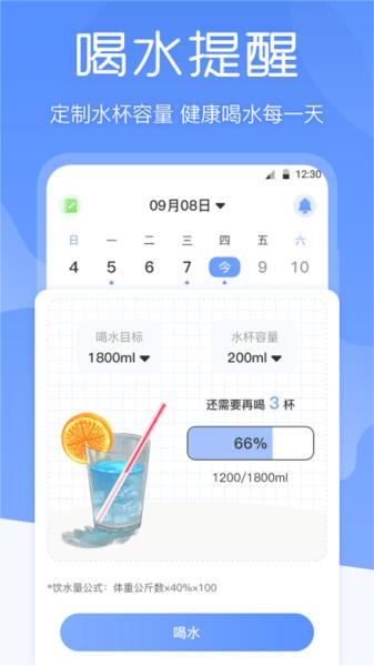 bmi体重记录器 安卓版v3.1.4 安卓版v3.1.4