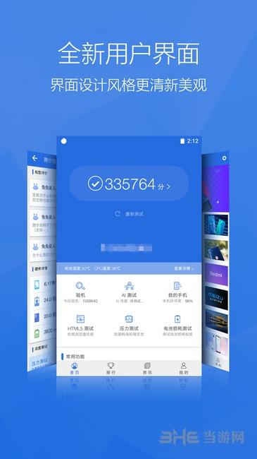 安兔兔Lite版 官方版v10.0.4-OB4 官方版v10.0.4-OB4