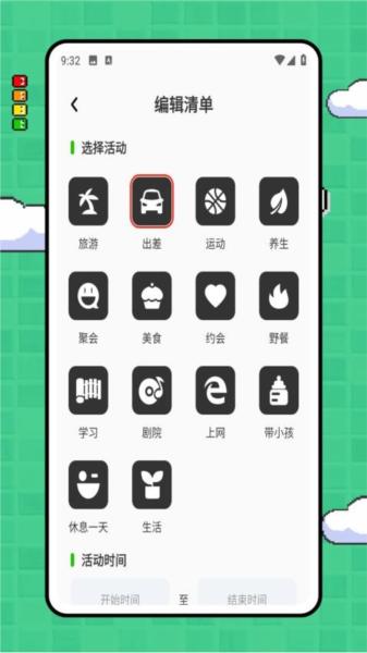 Grab旅行助手图片