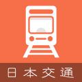 日本换乘 最新版v1.3.2