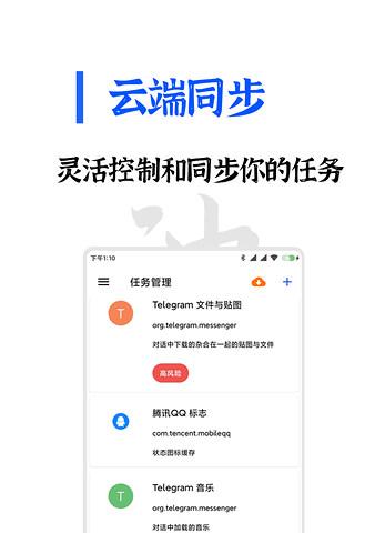 清浊 安卓版v2.1.0-3 安卓版v2.1.0-3